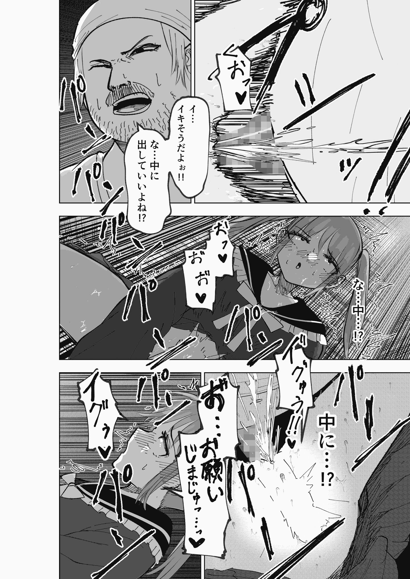 試し読み 8