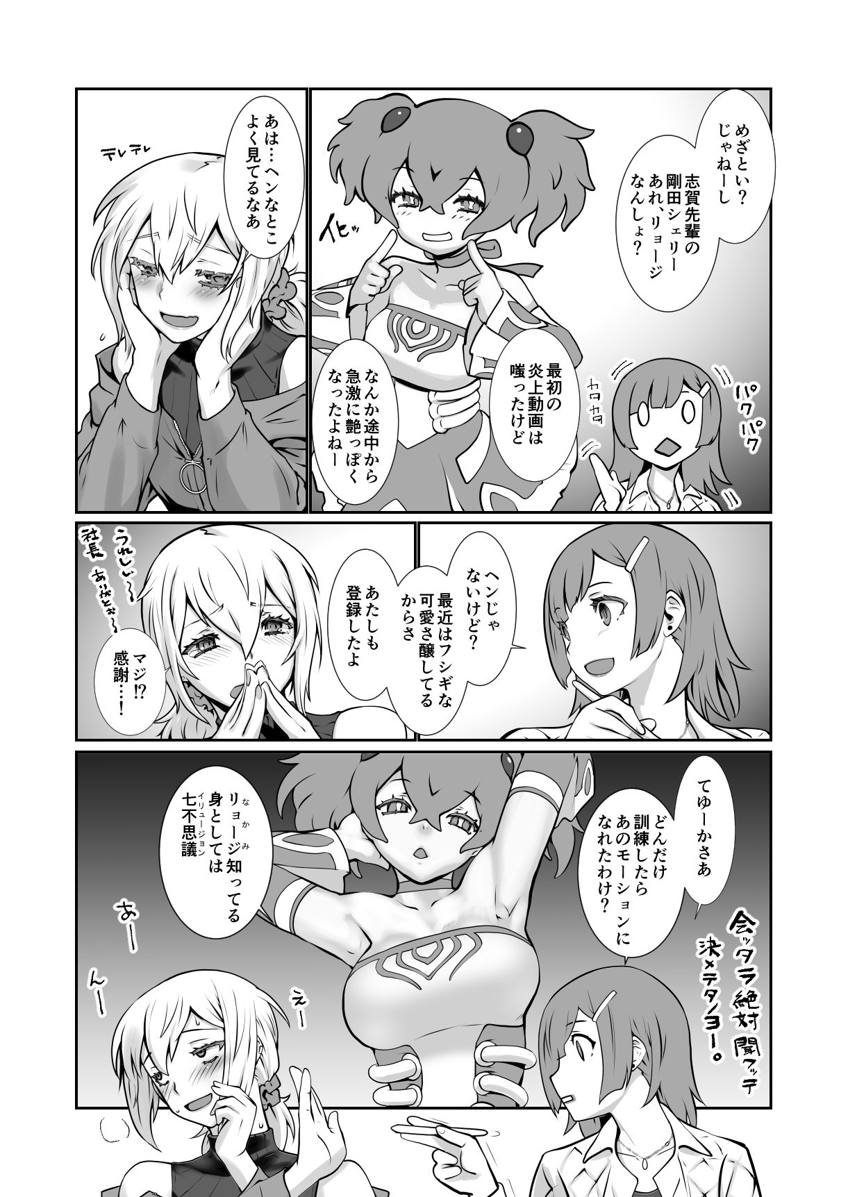 試し読み 2