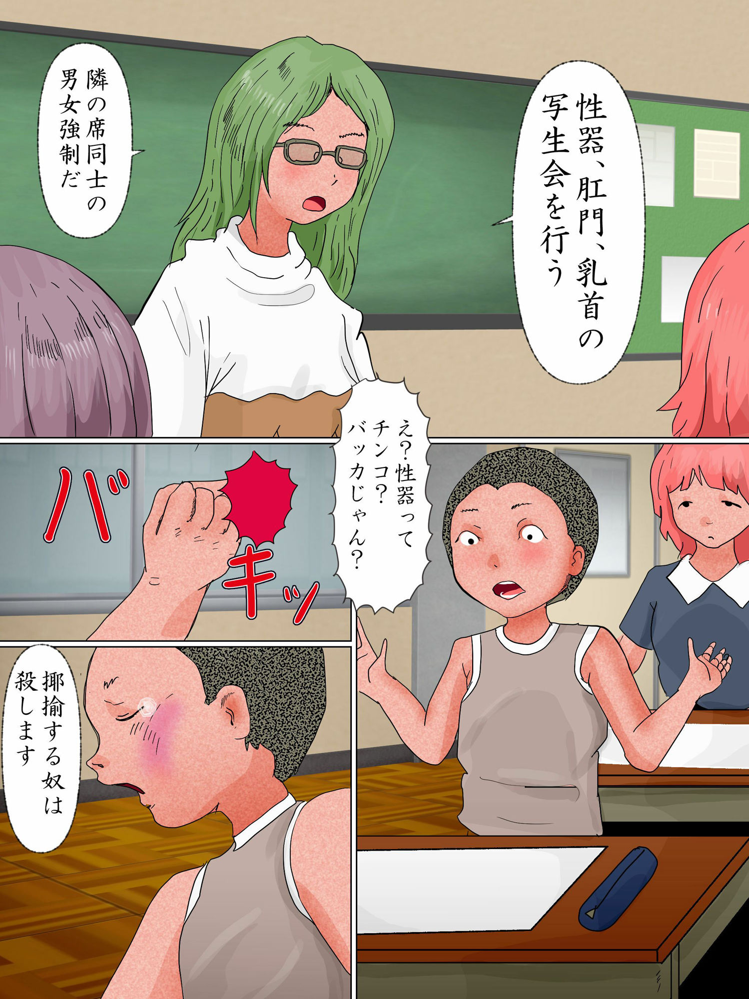 試し読み 3