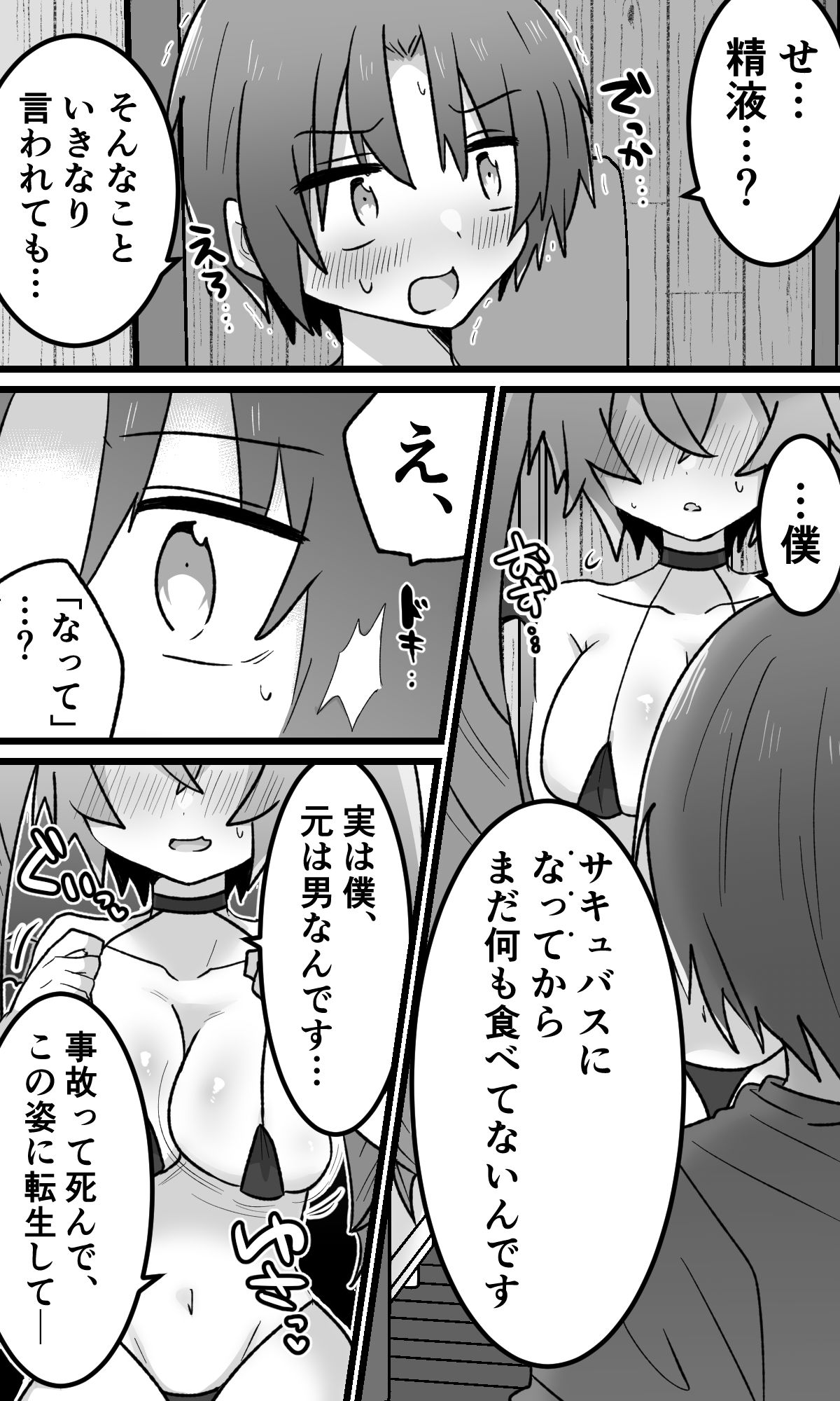 試し読み 4
