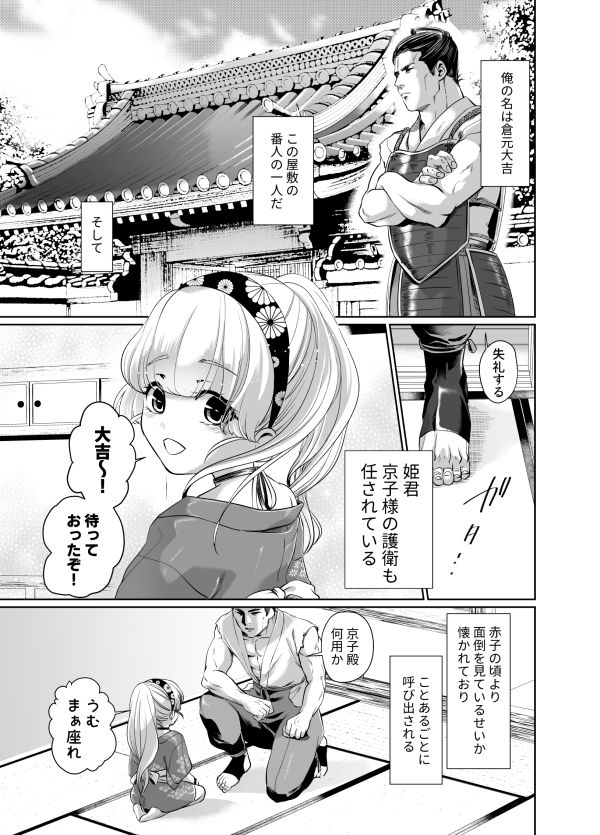 試し読み 1
