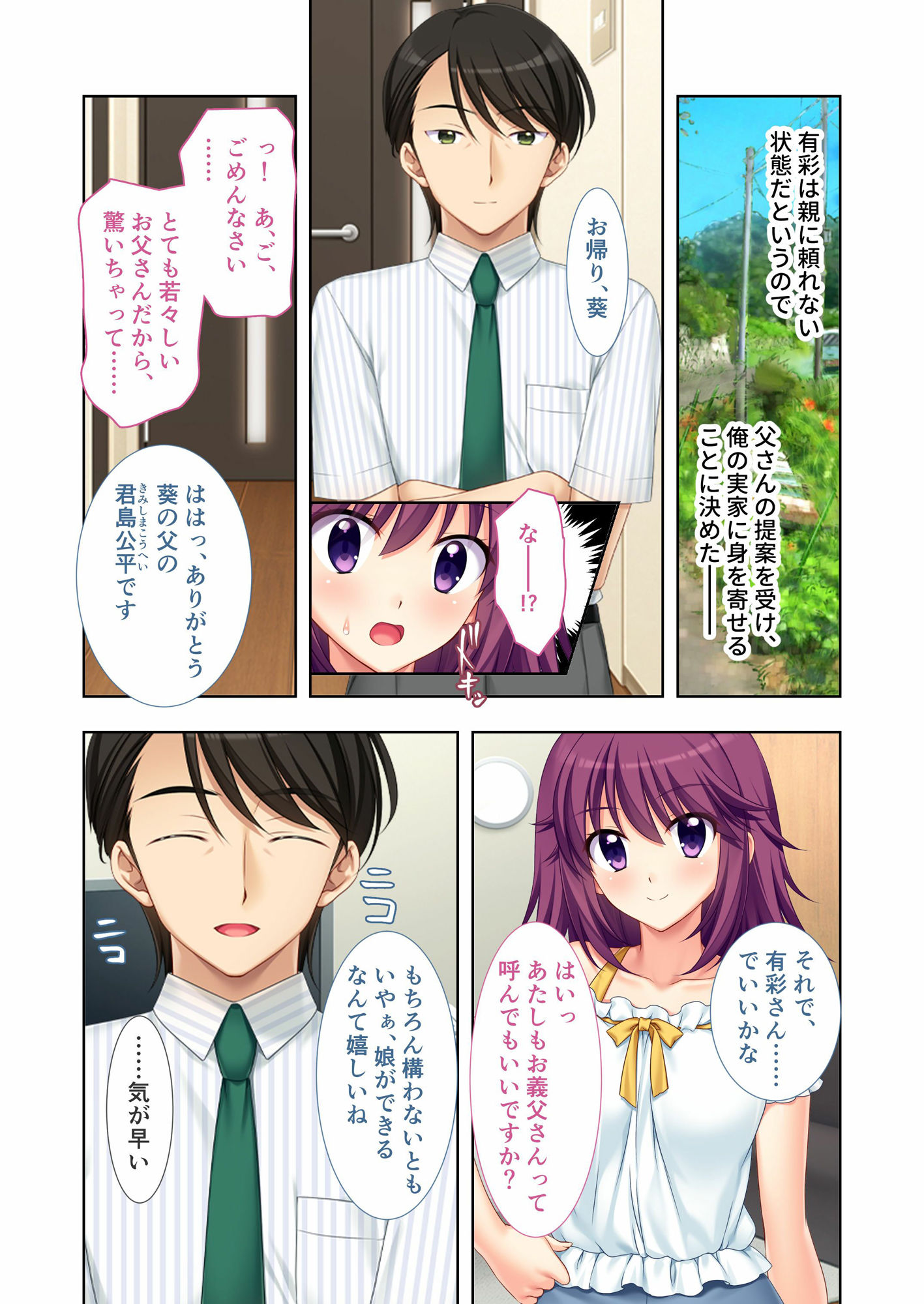 試し読み 2