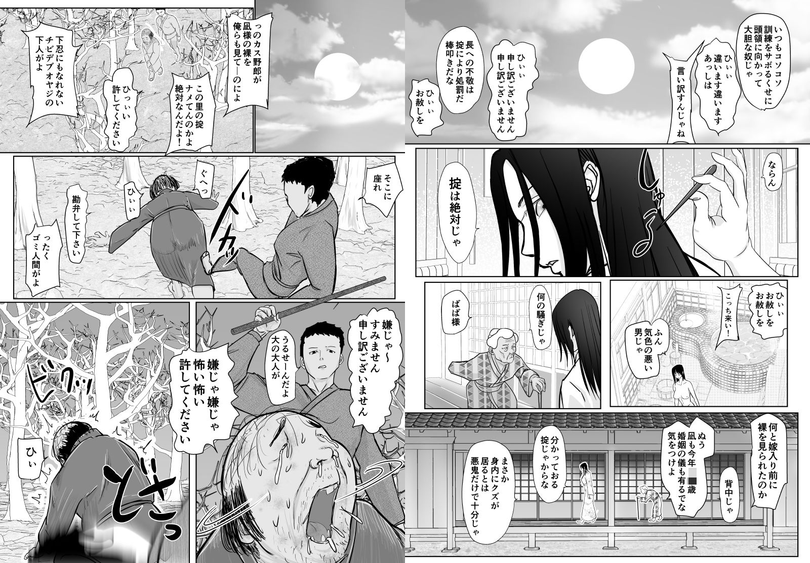 試し読み 4