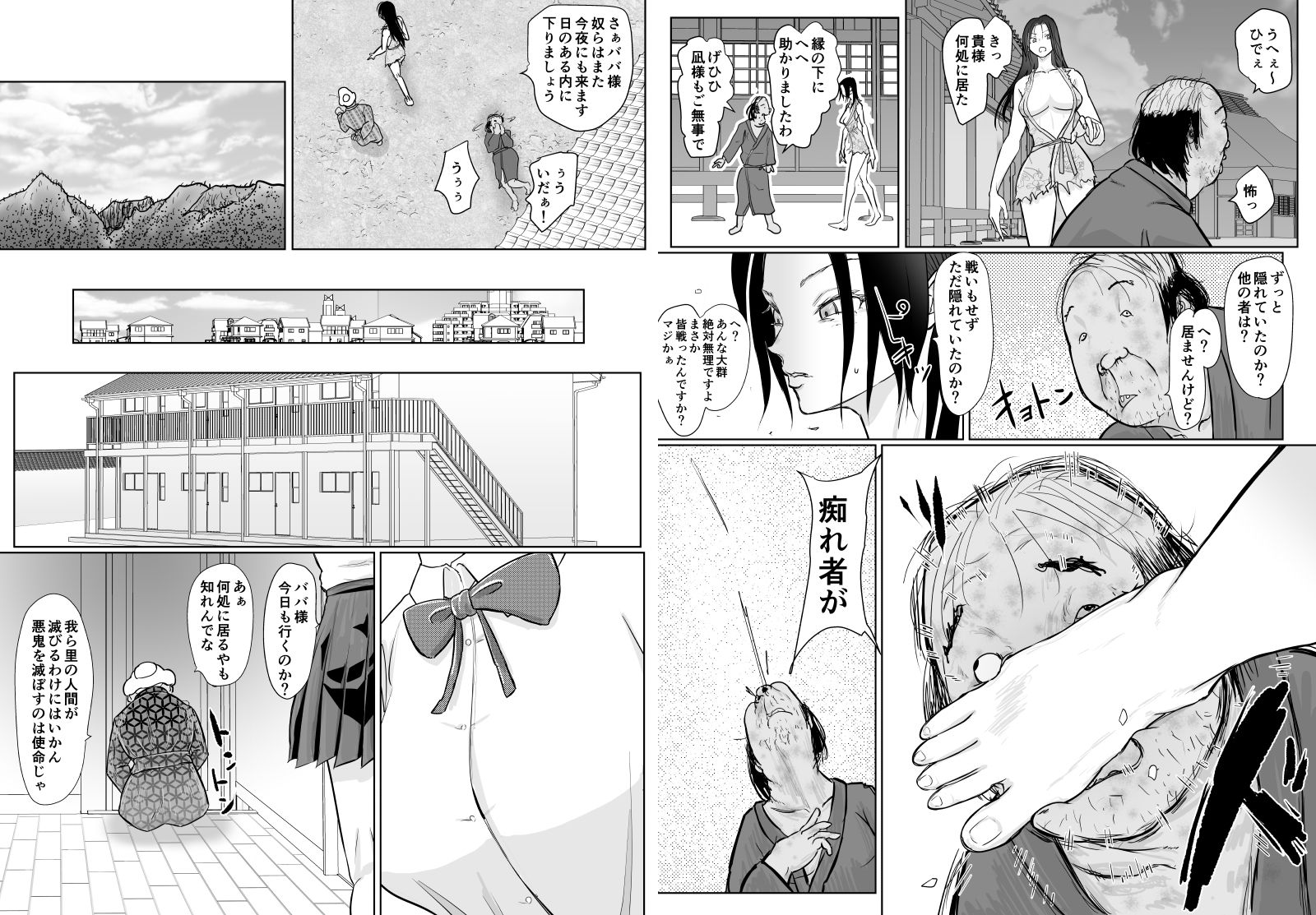 試し読み 7