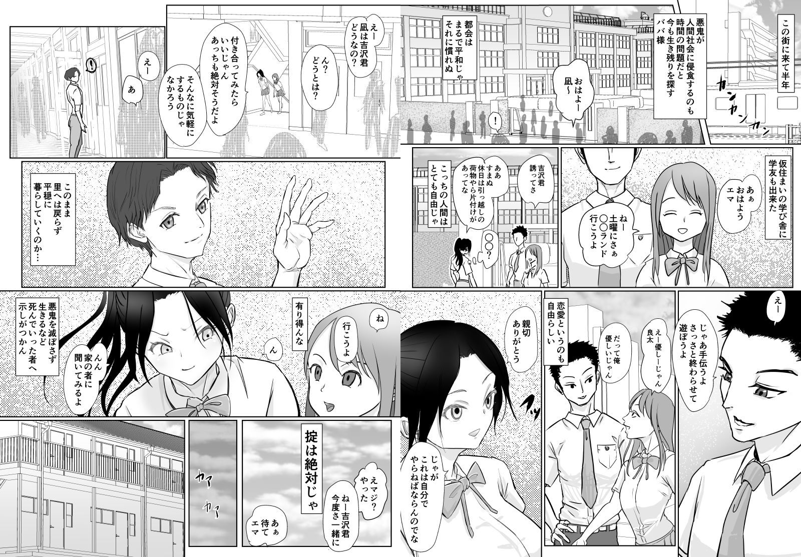 試し読み 8