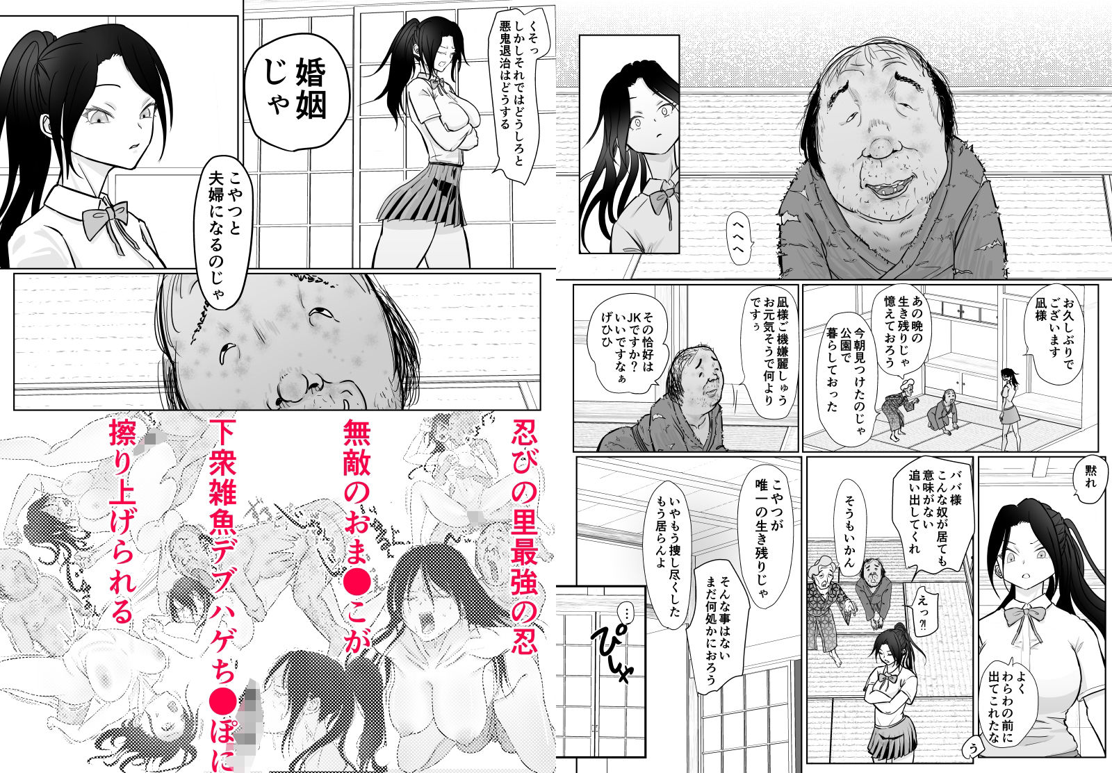 試し読み 9