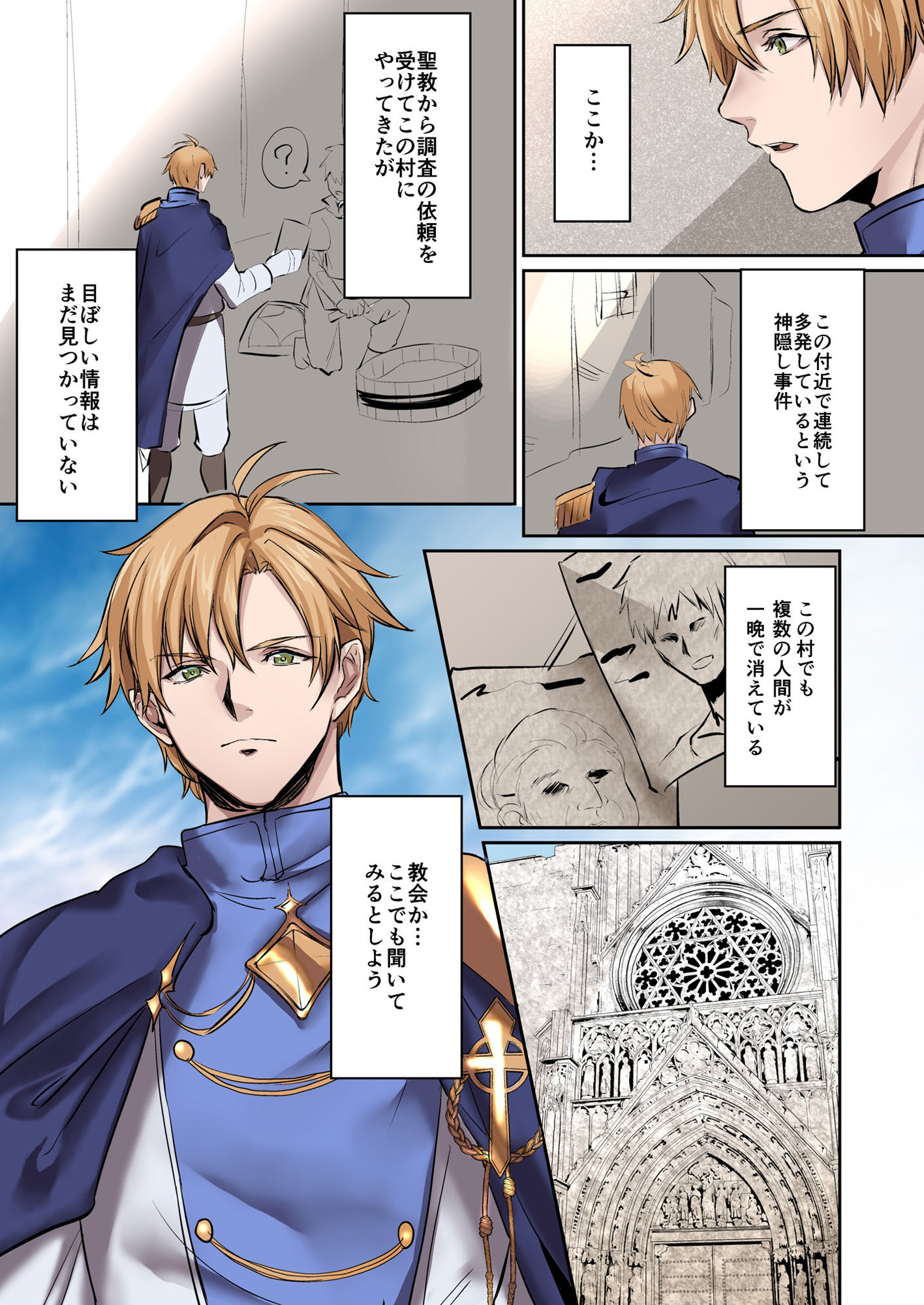 試し読み 1