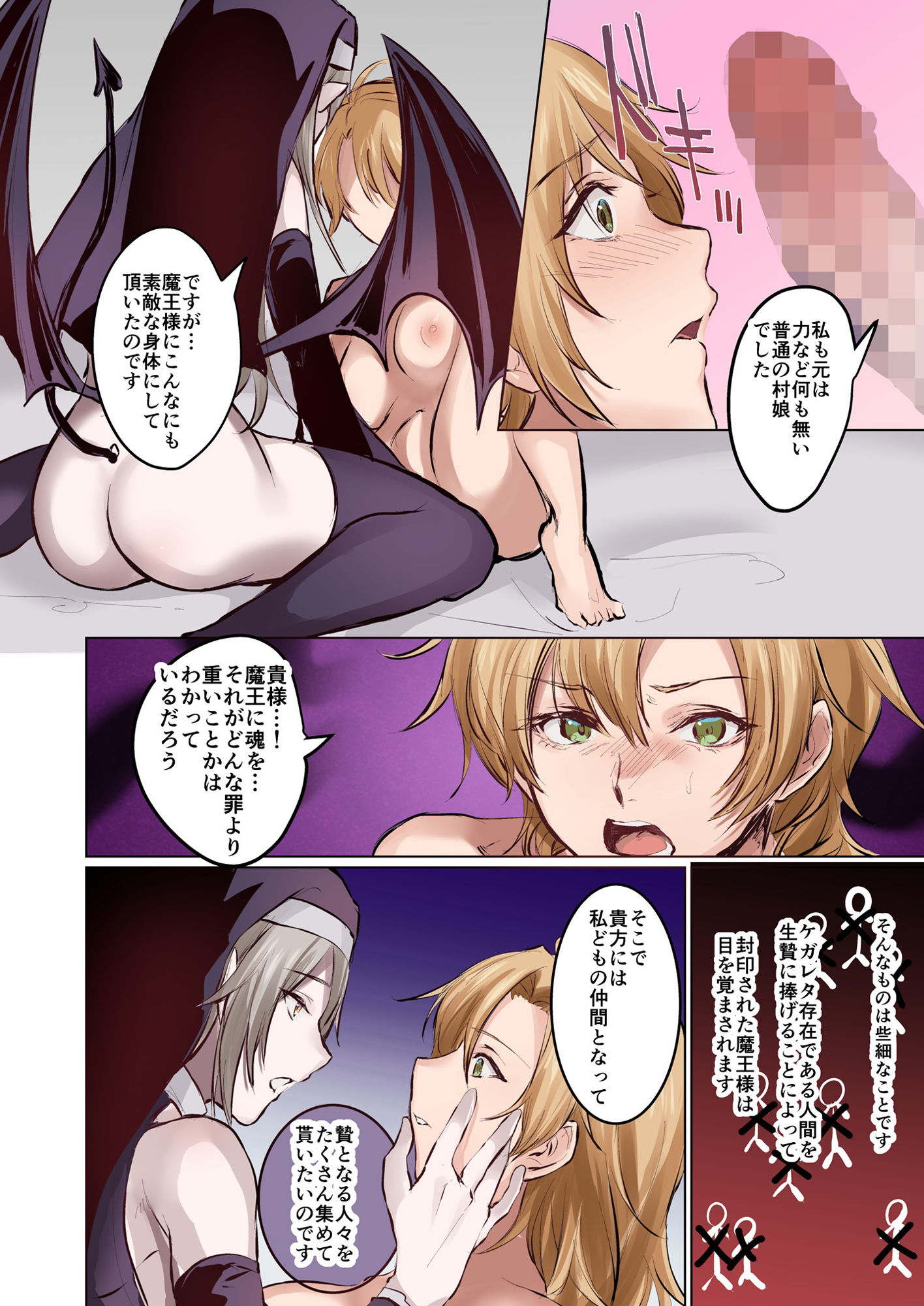 試し読み 8