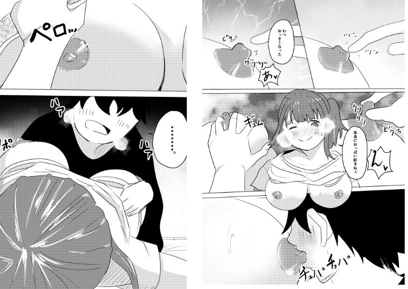 試し読み 4