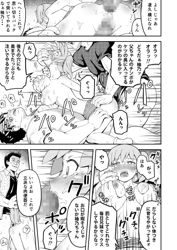 試し読み 5