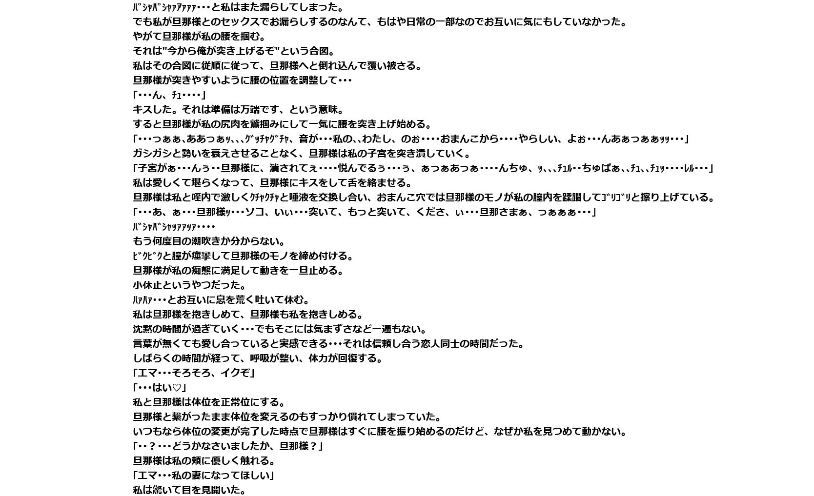 試し読み 9