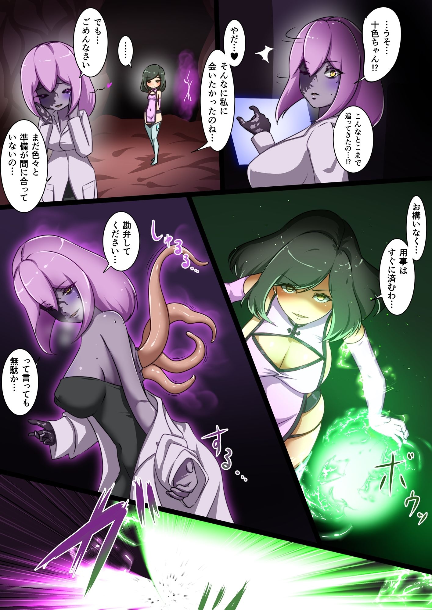 試し読み 2