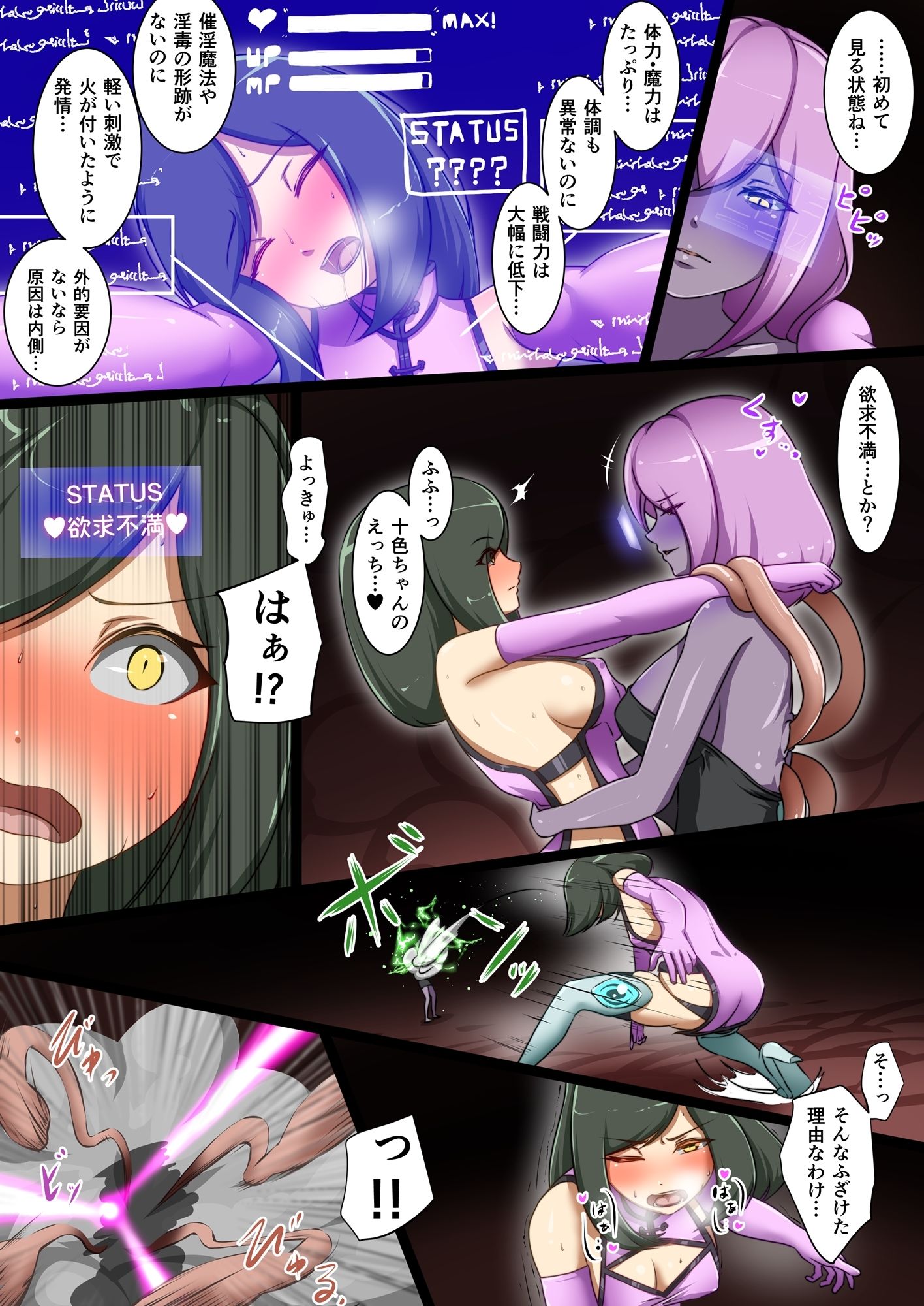 試し読み 4