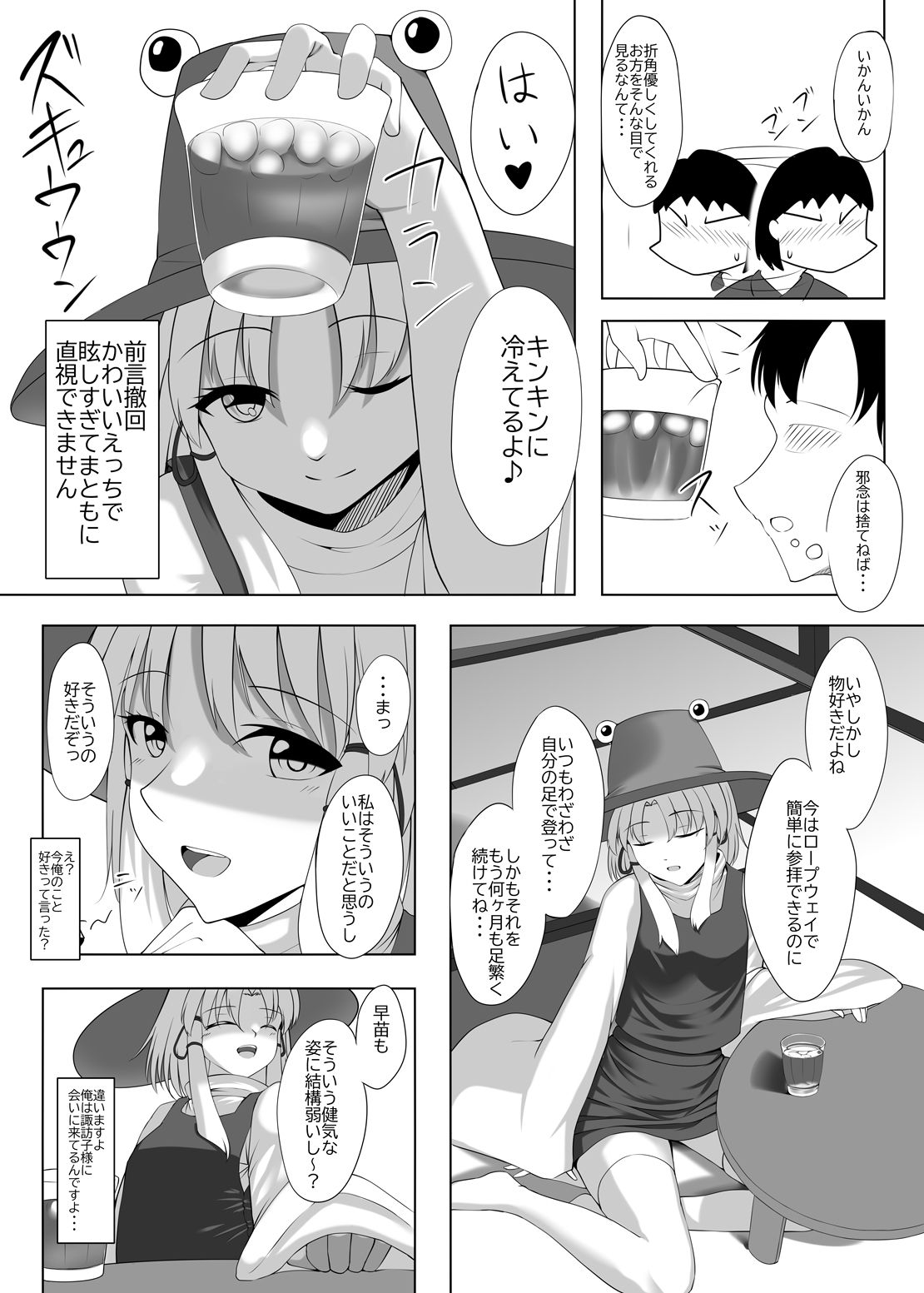 試し読み 5