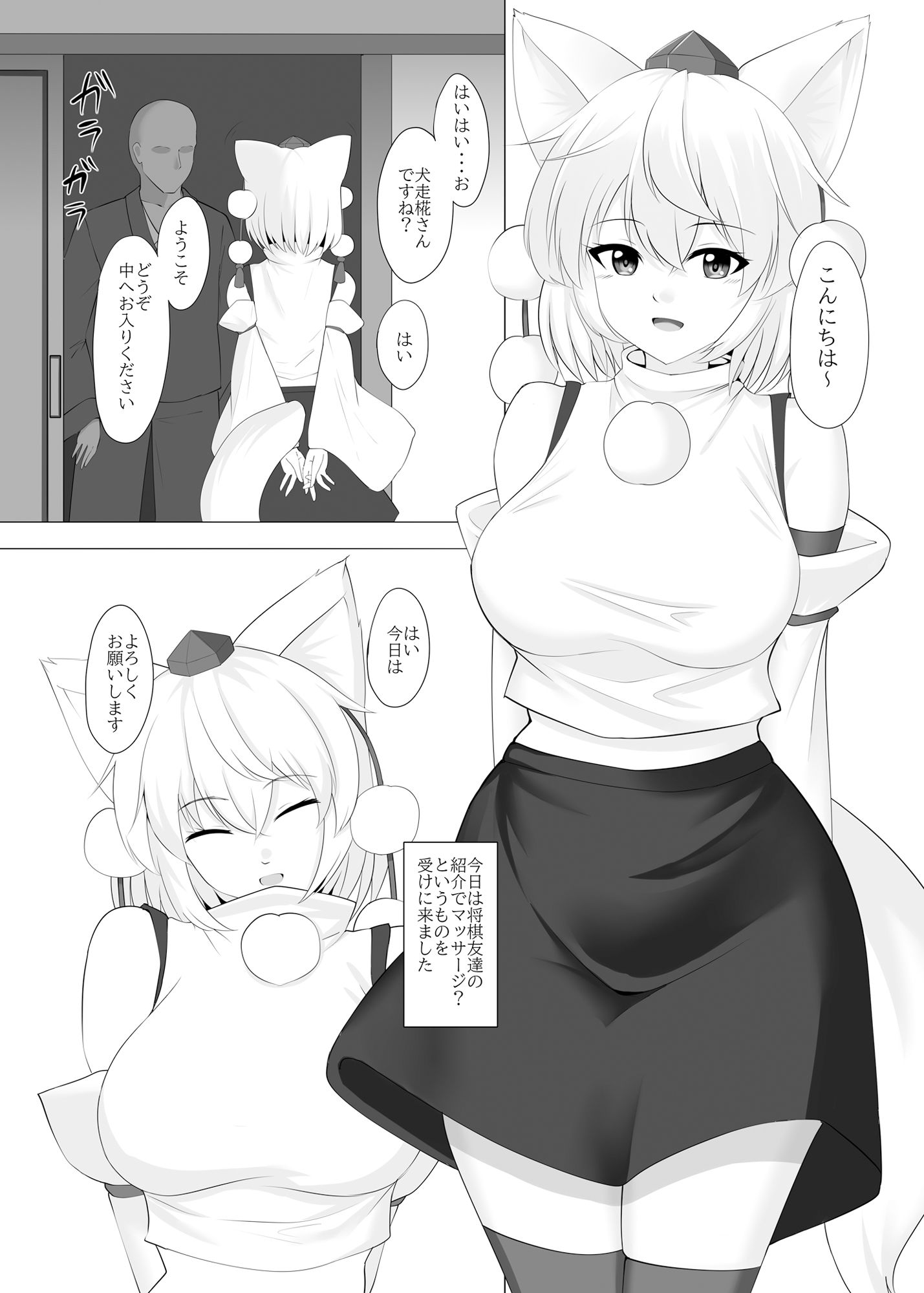 試し読み 2