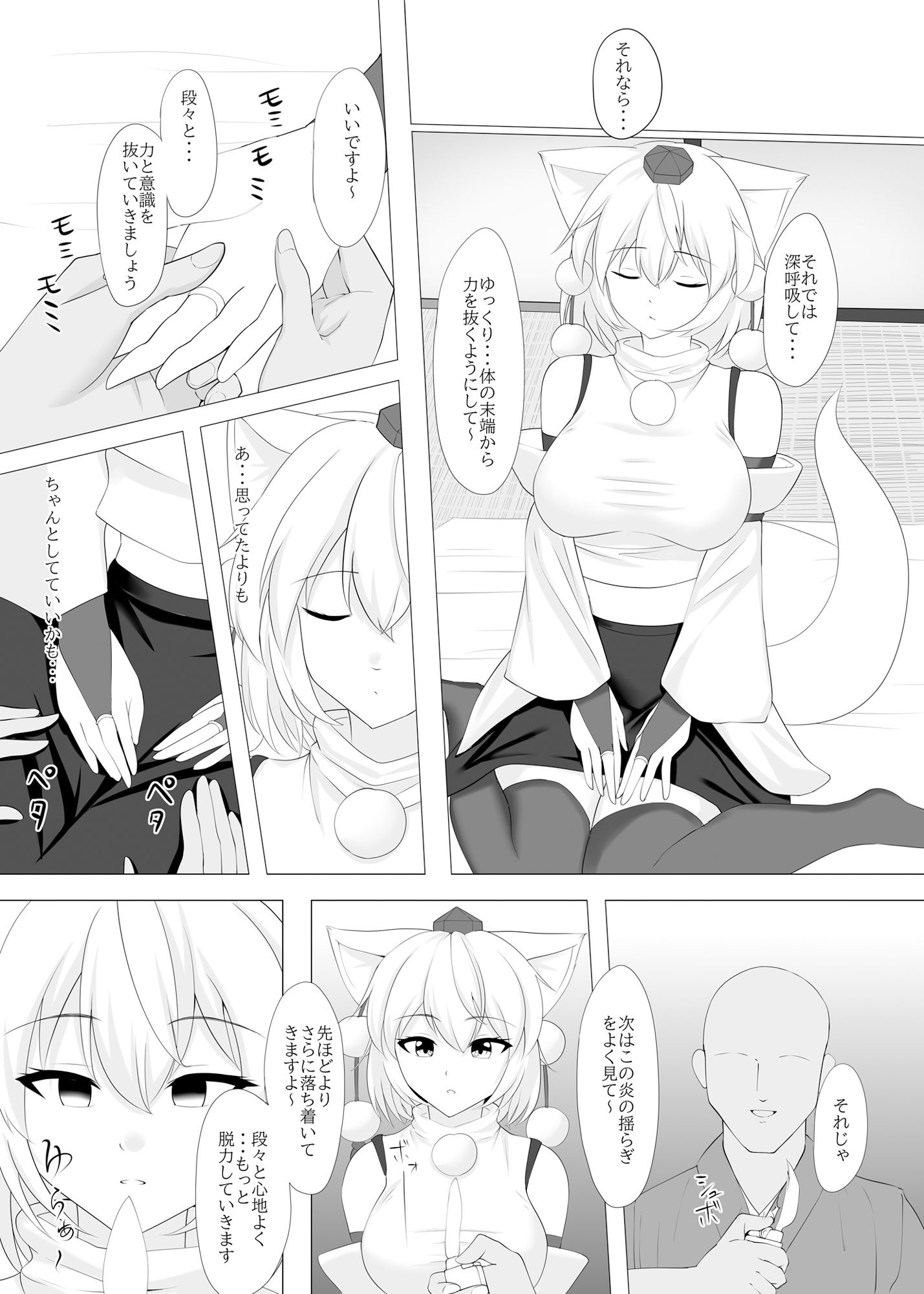 試し読み 4