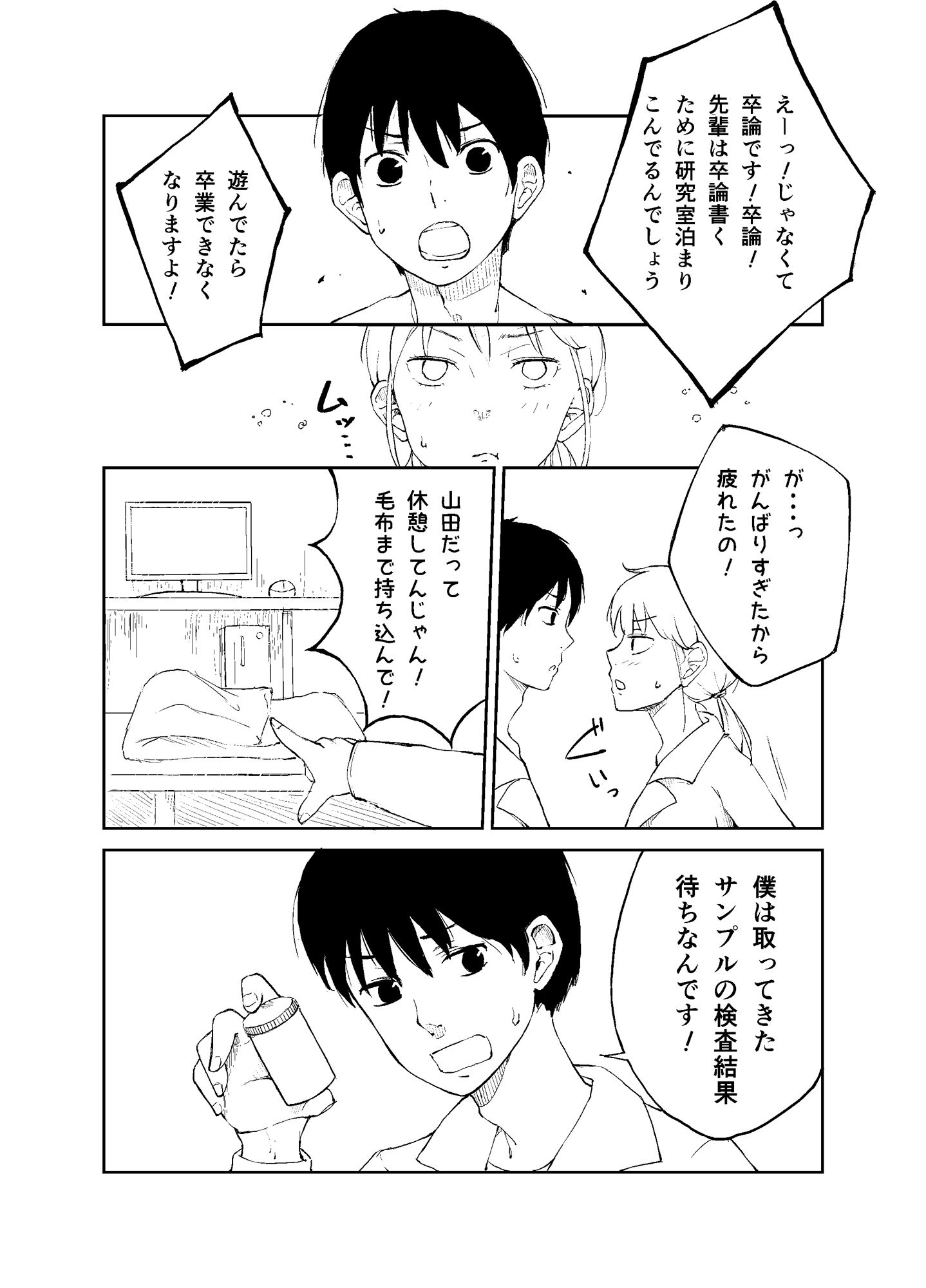 試し読み 4