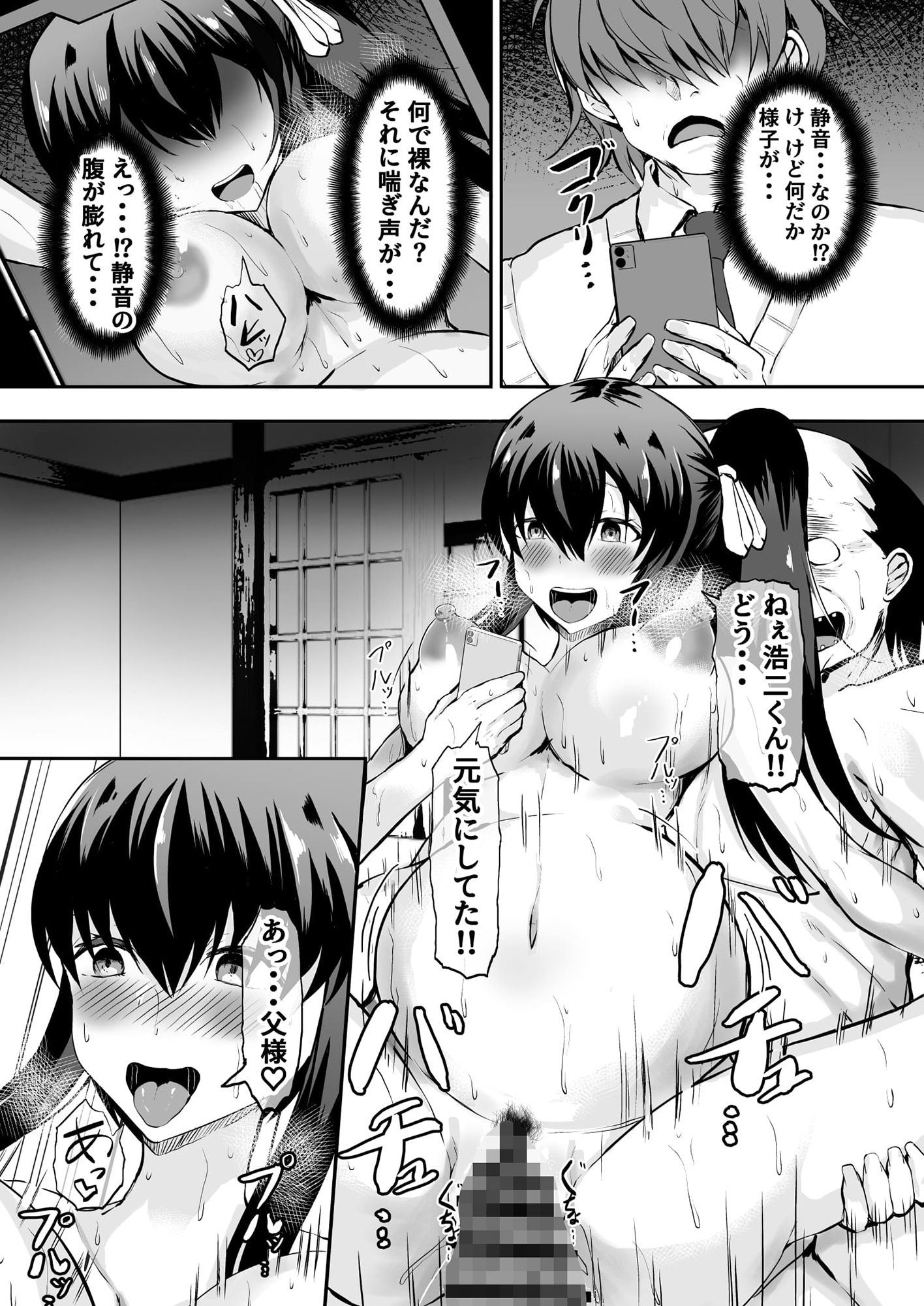 試し読み 8