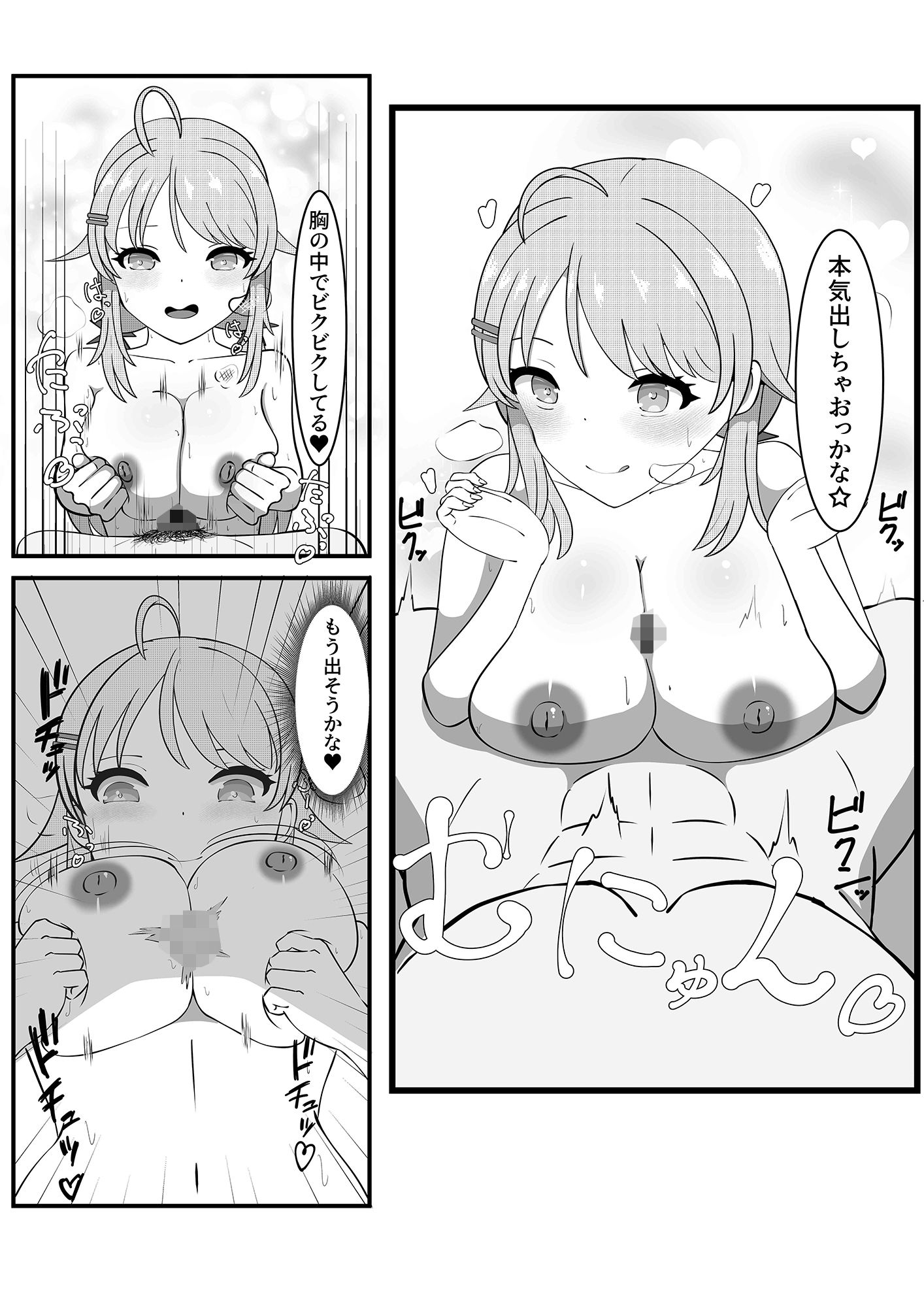試し読み 4