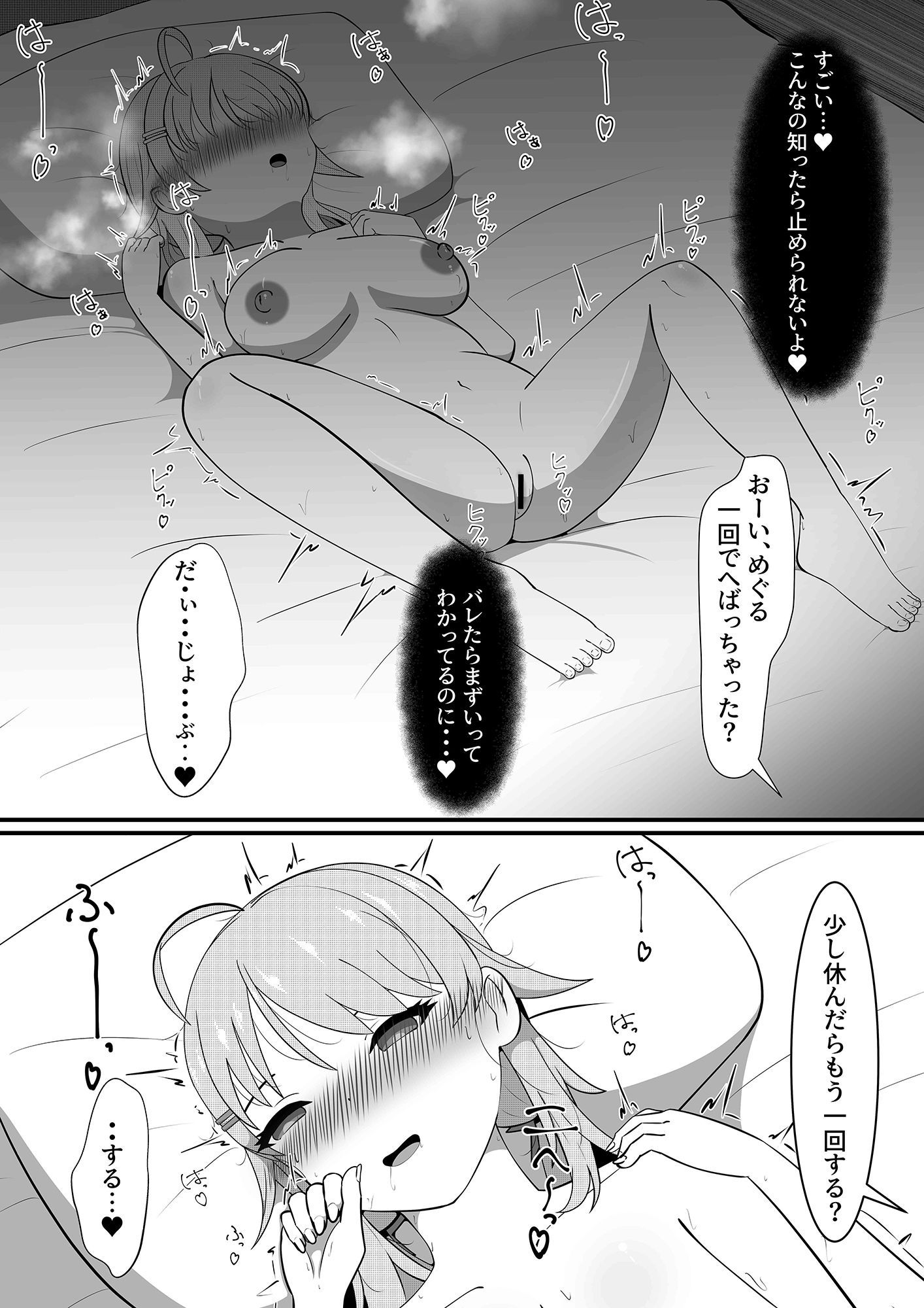 試し読み 7