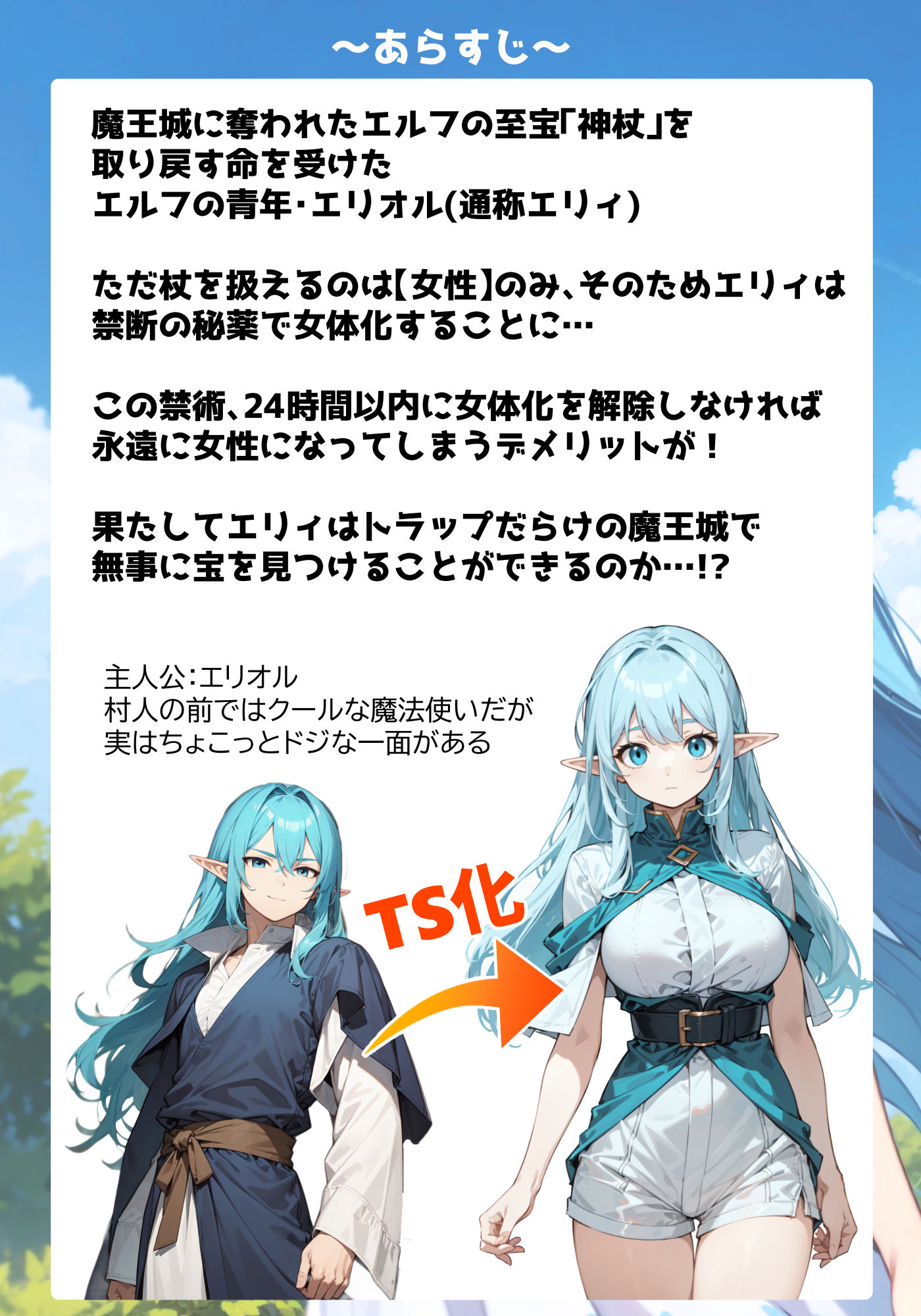 試し読み 2