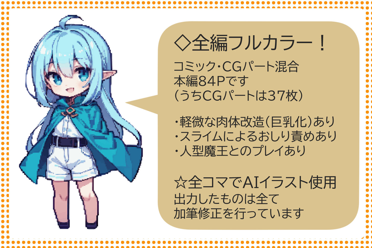 試し読み 9