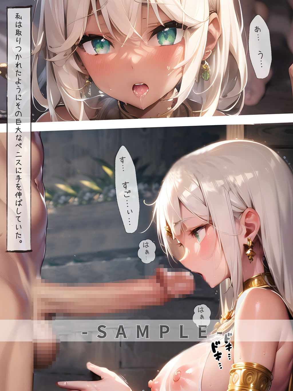 試し読み 8