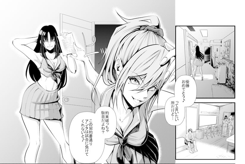 試し読み 1