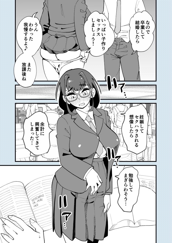 試し読み 9
