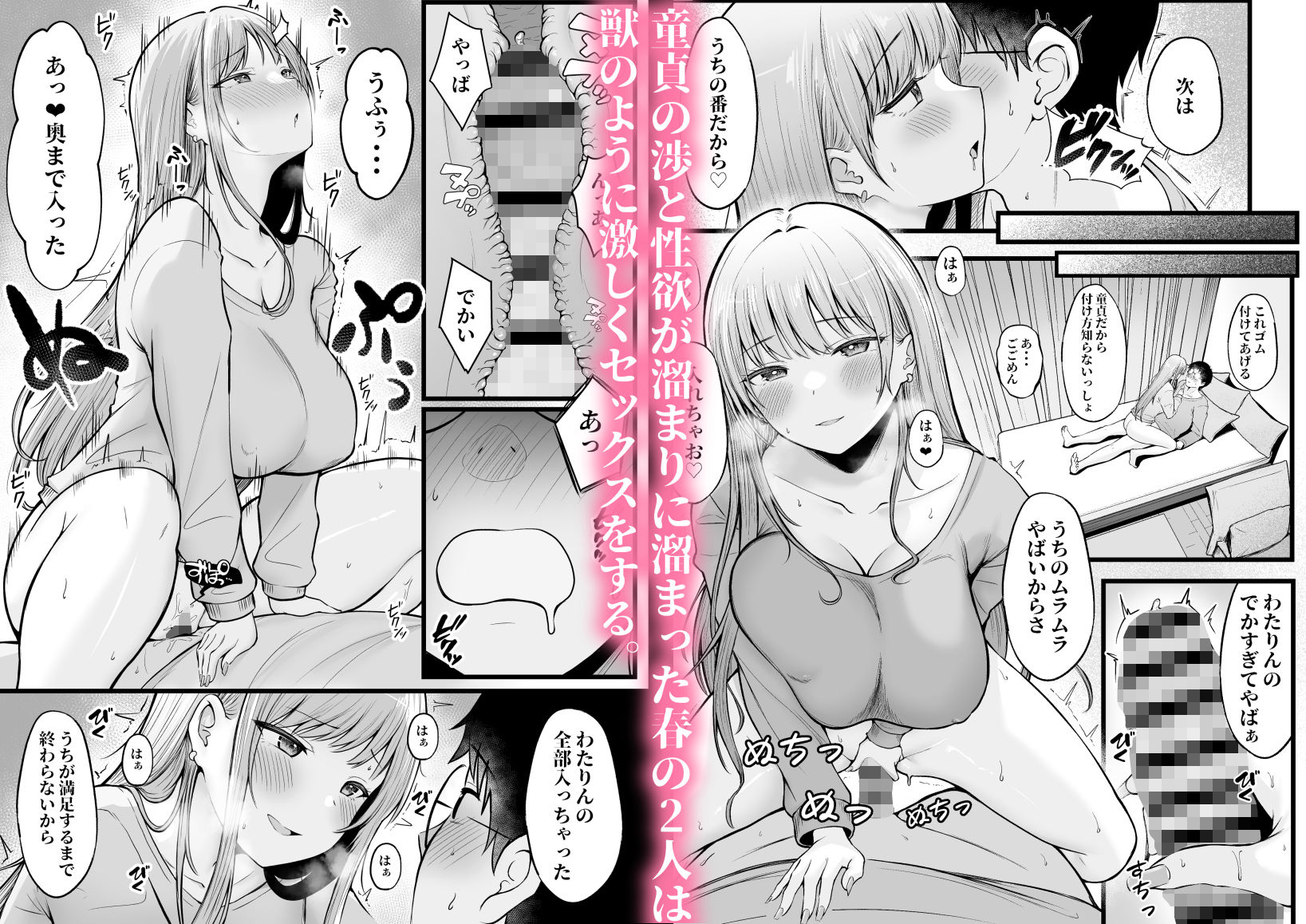 試し読み 5
