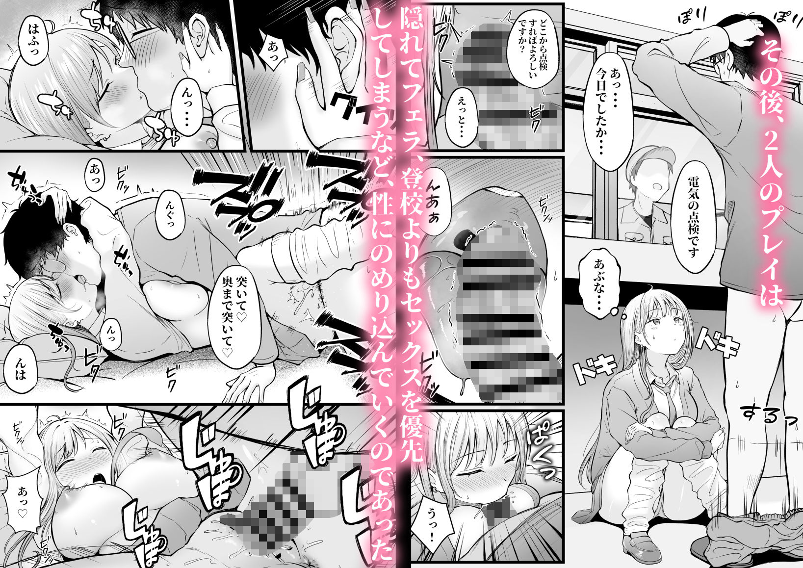 試し読み 6