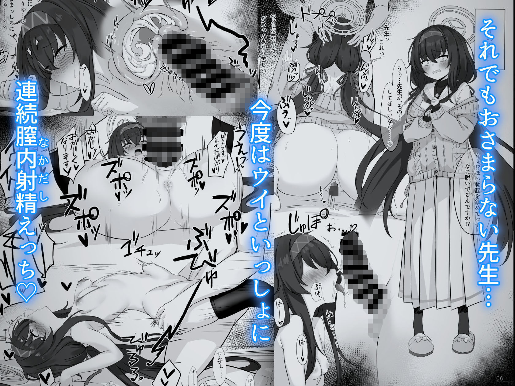 試し読み 3