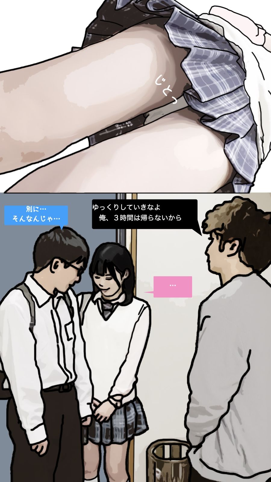 試し読み 4