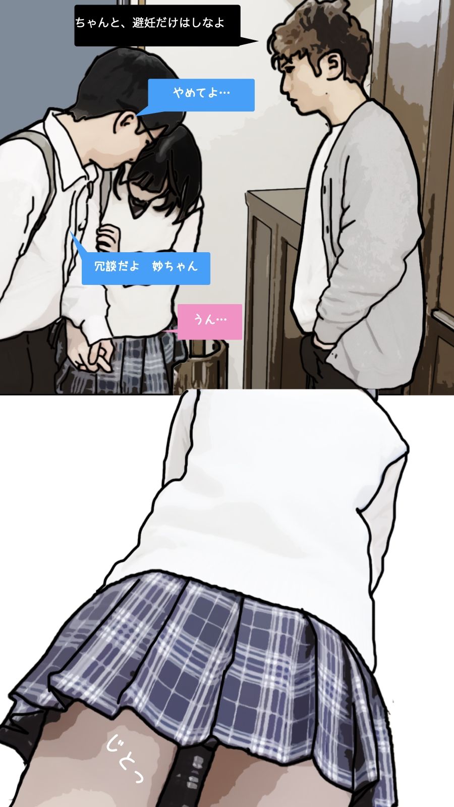 試し読み 5