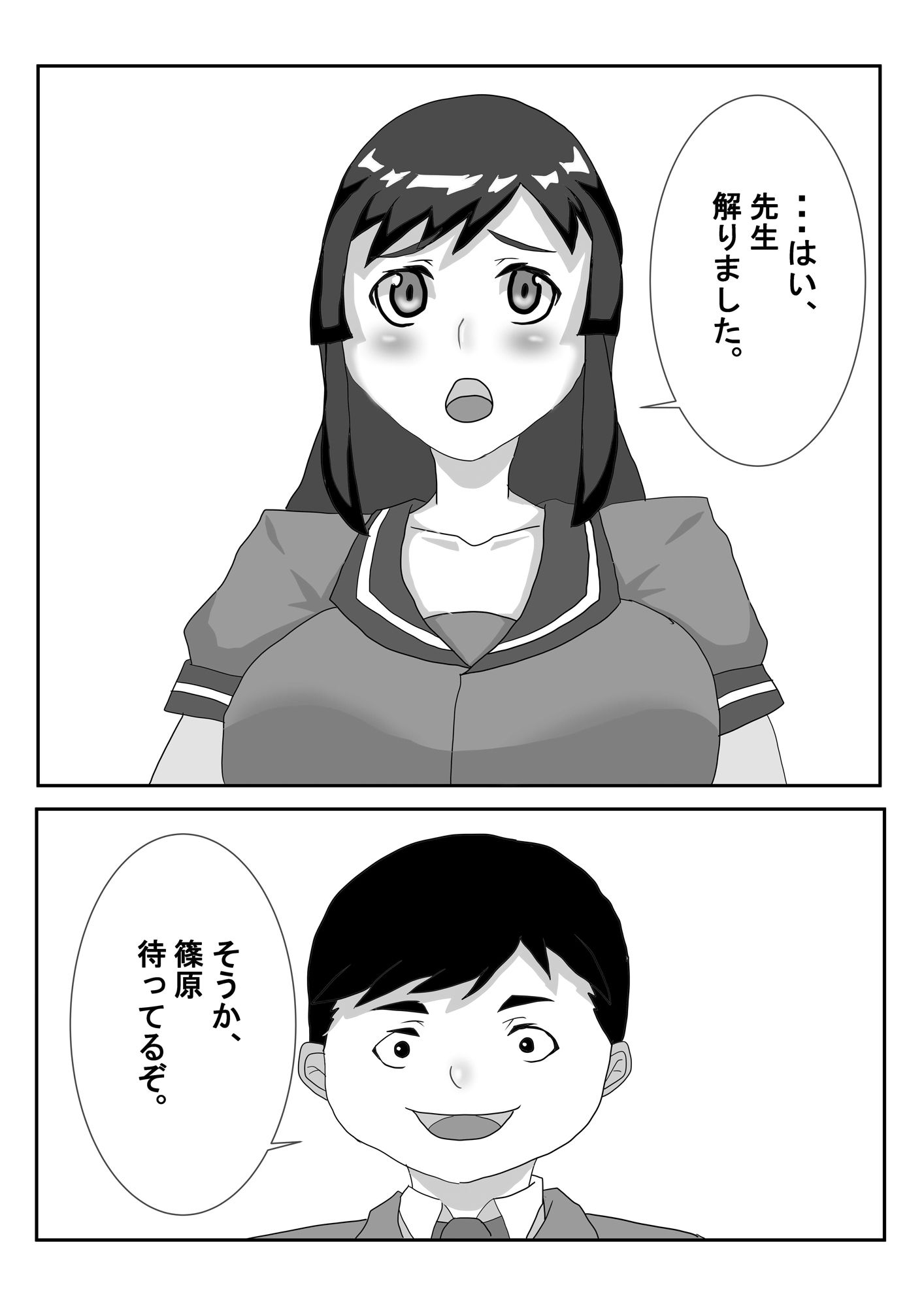 試し読み 2
