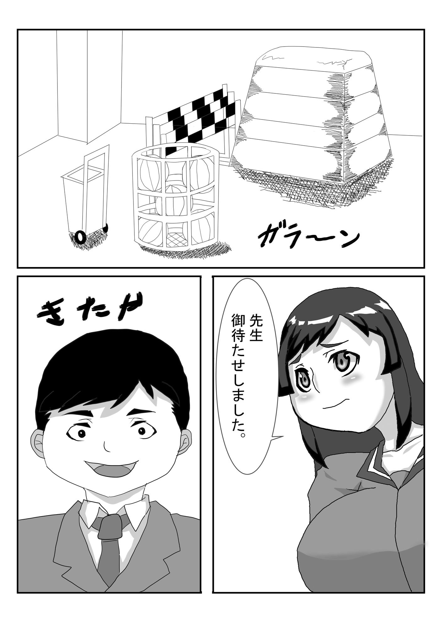 試し読み 3