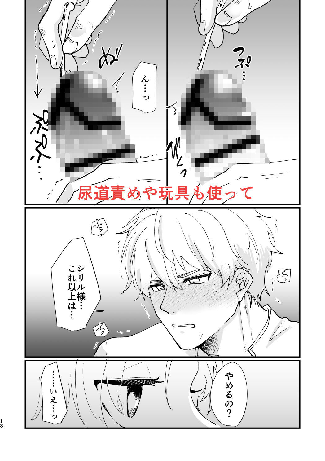 試し読み 4