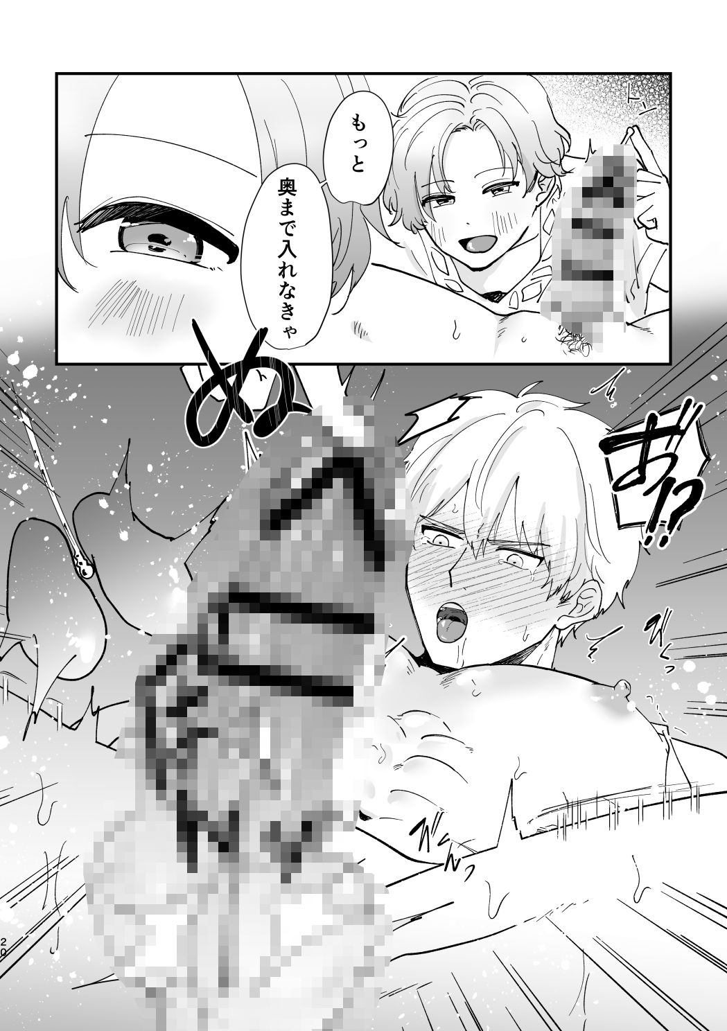 試し読み 6