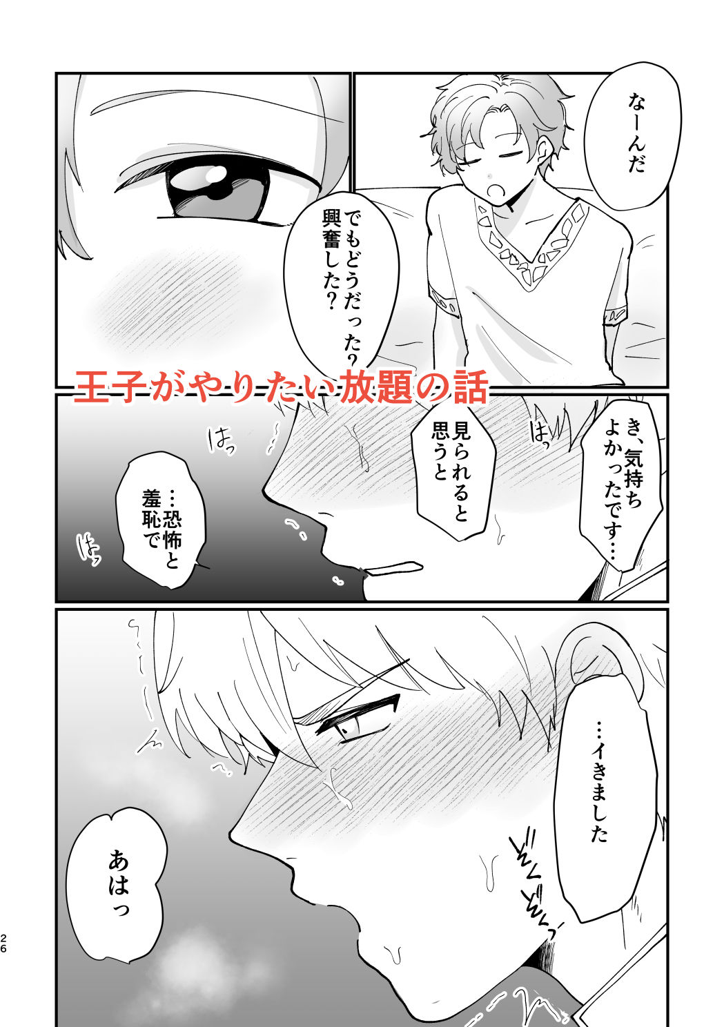 試し読み 9