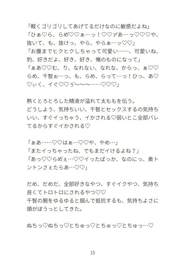 試し読み 3