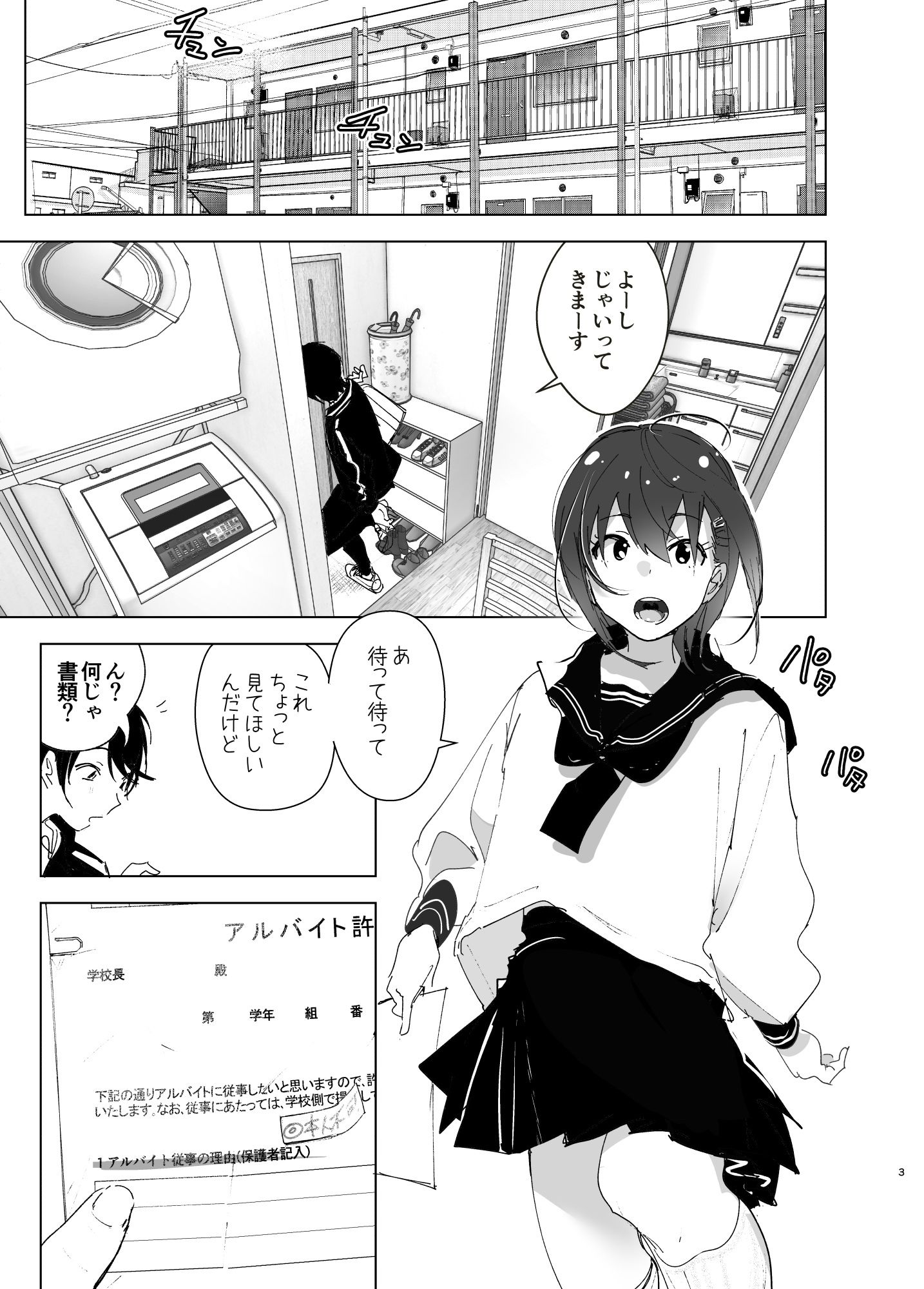 試し読み 1