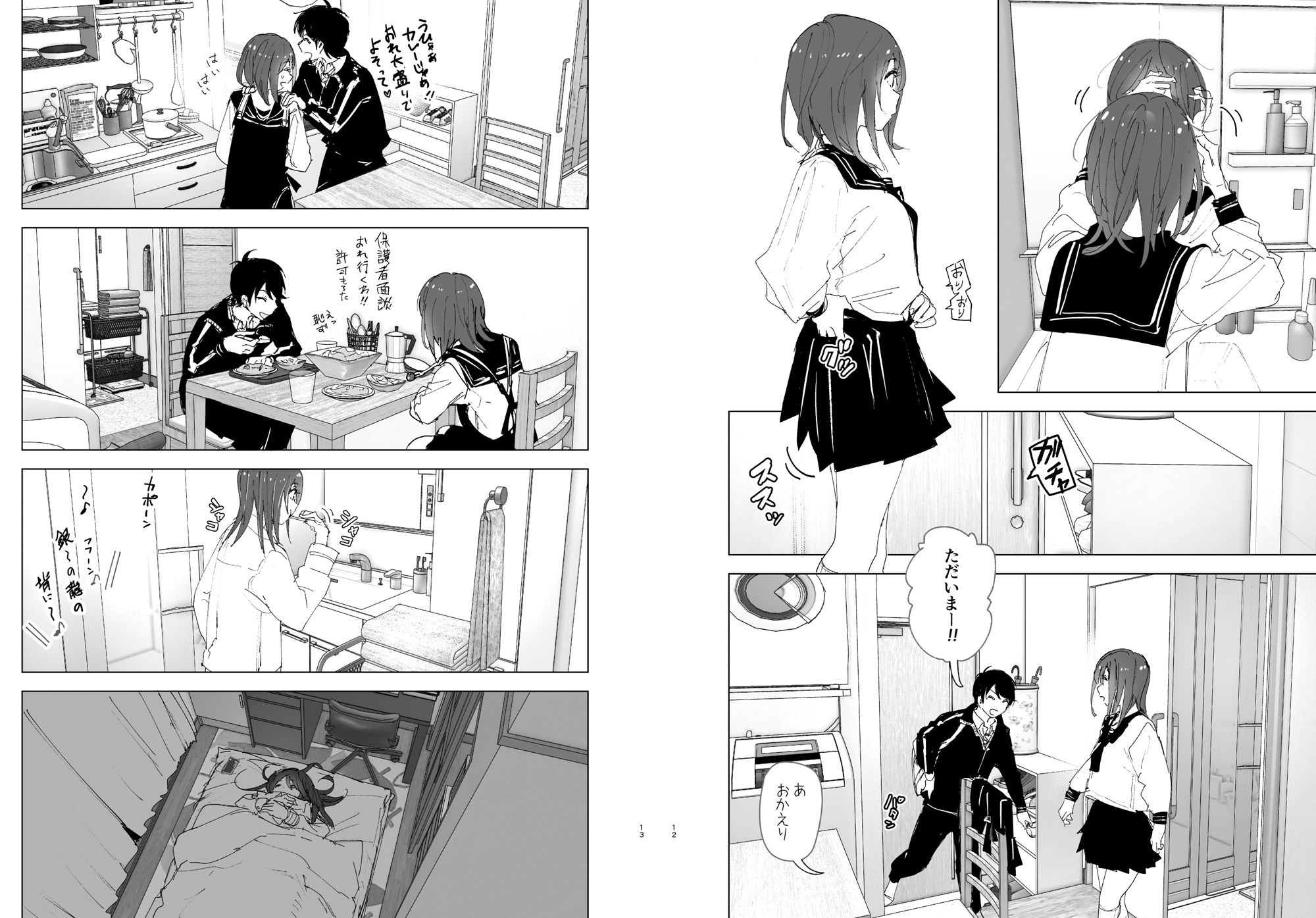 試し読み 6