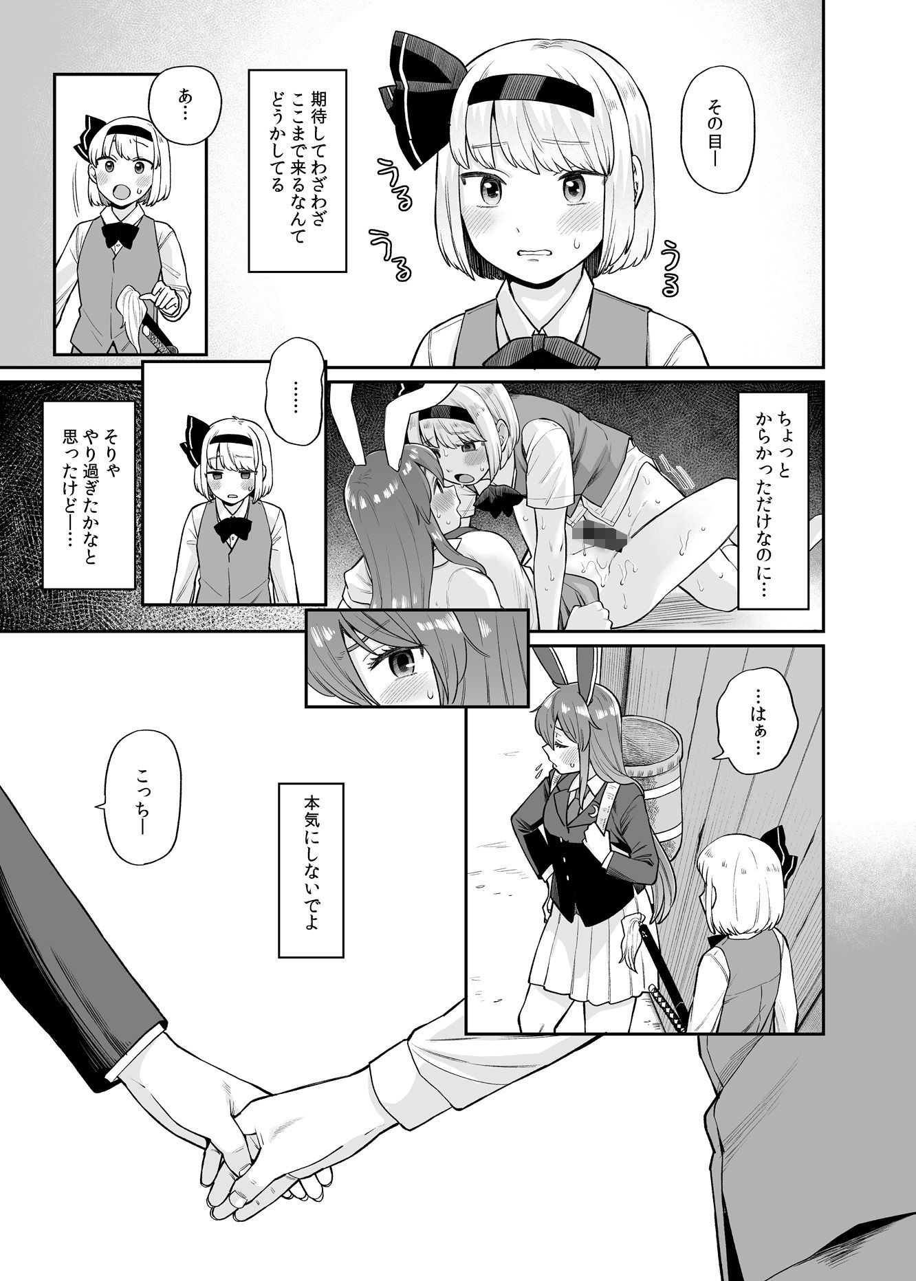 試し読み 3