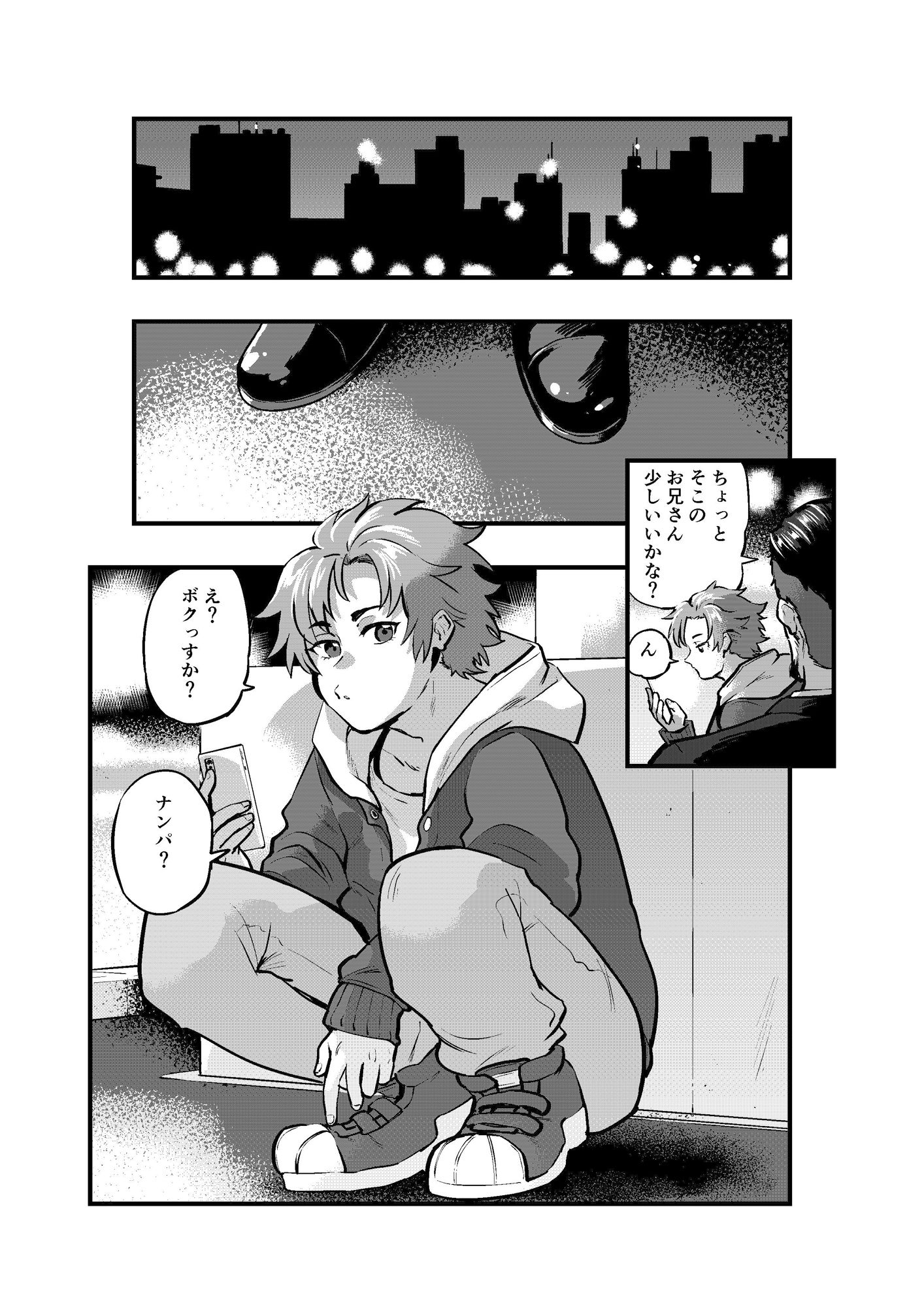 試し読み 1