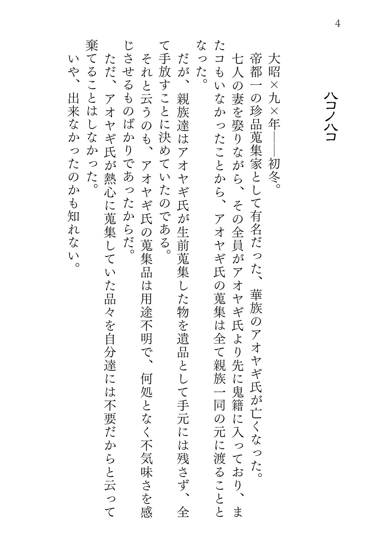 試し読み 2