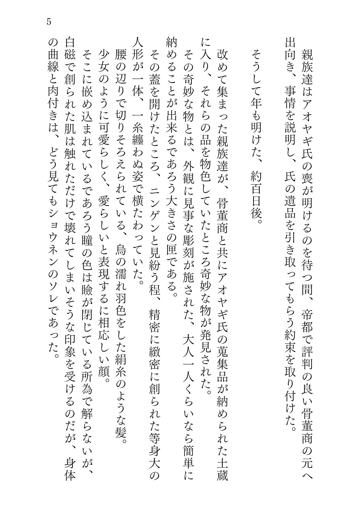 試し読み 3