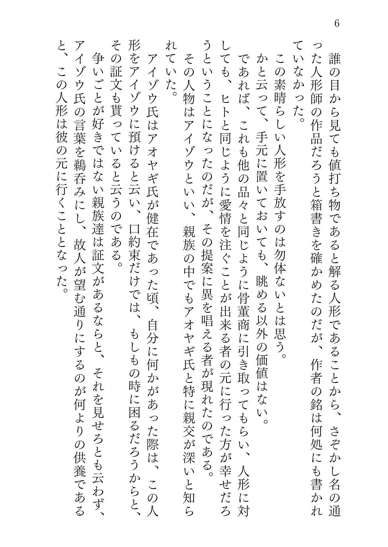 試し読み 4