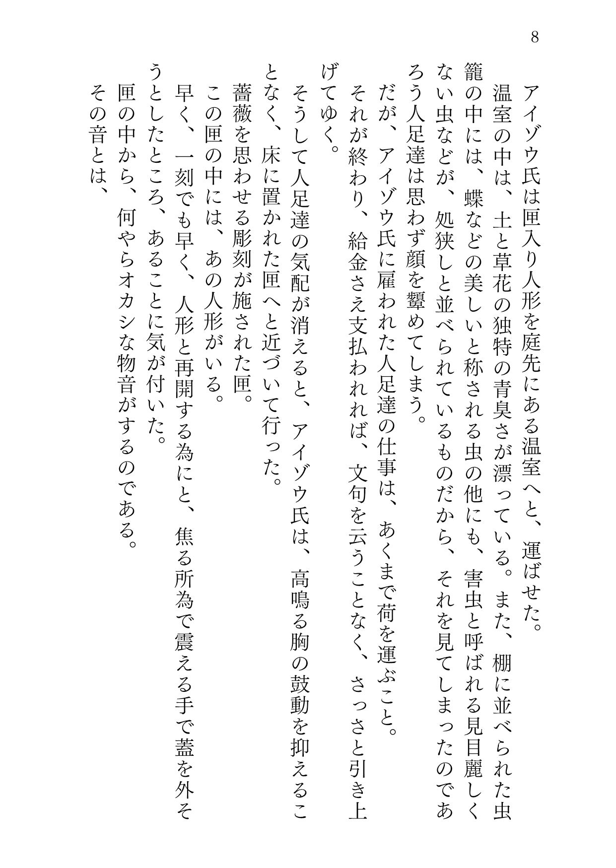 試し読み 6