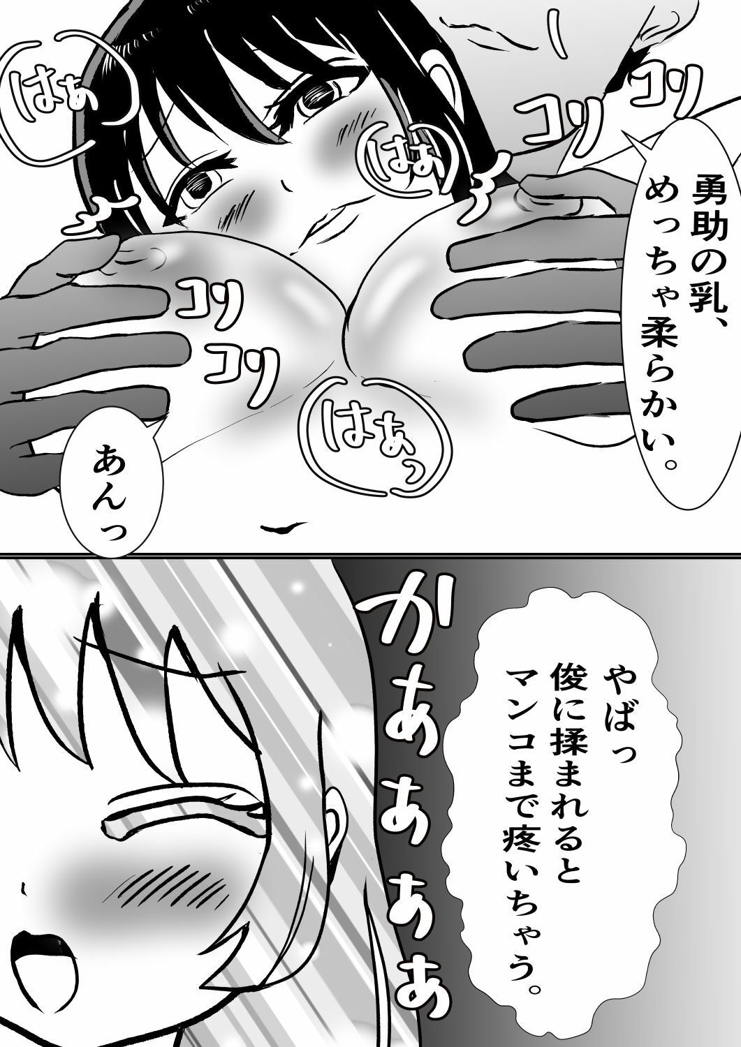 試し読み 4
