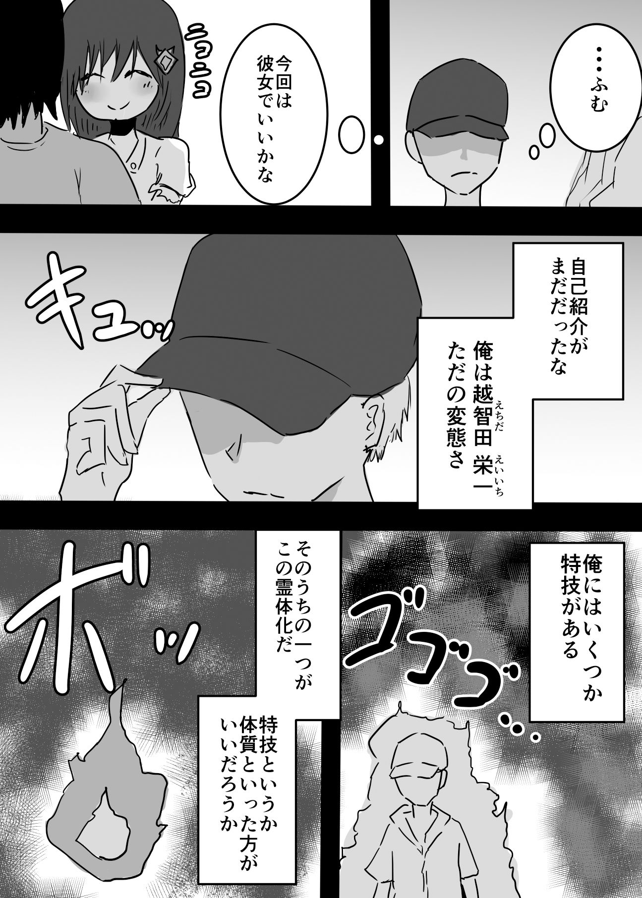 試し読み 2